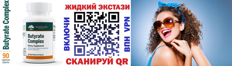 Бутират бутандиол  Закаменск 
