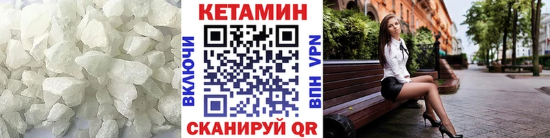 КЕТАМИН VHQ  Закаменск 