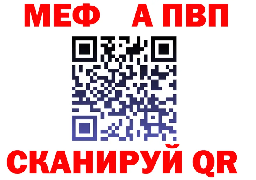 A PVP кристаллы зеркало мориарти hydra Закаменск