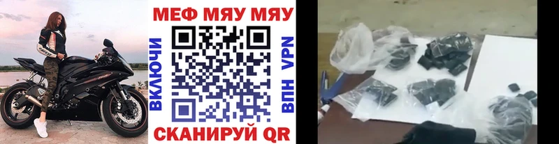 что такое   Закаменск  МЯУ-МЯУ кристаллы 
