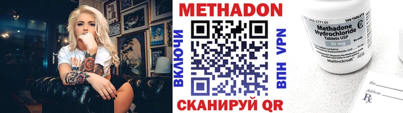 МЕТАДОН кристалл  Закаменск 